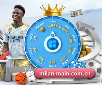 米兰体育登录入口 APP 深度功能 - MilanSports